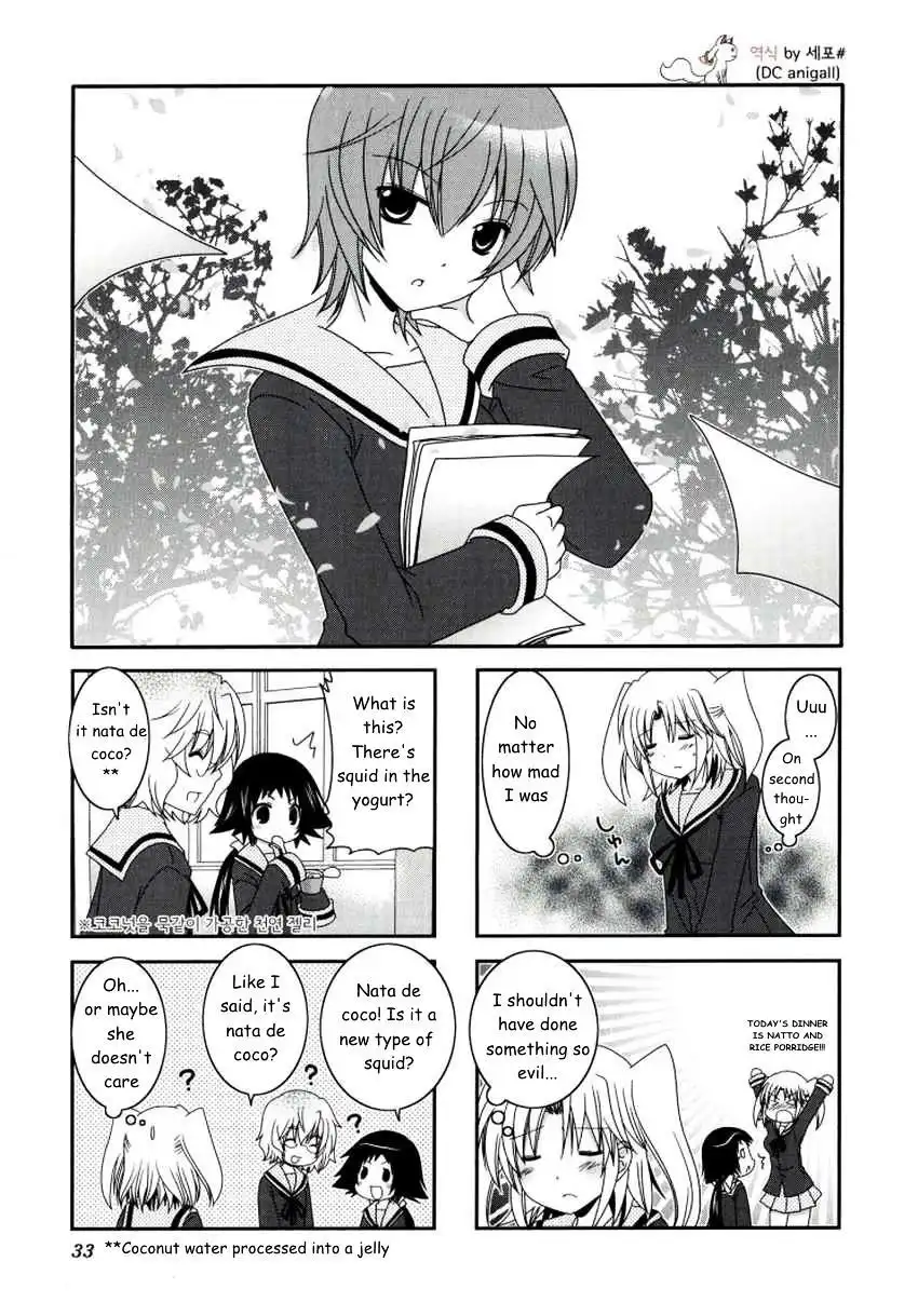 Mikakunin de Shinkoukei Chapter 18 1